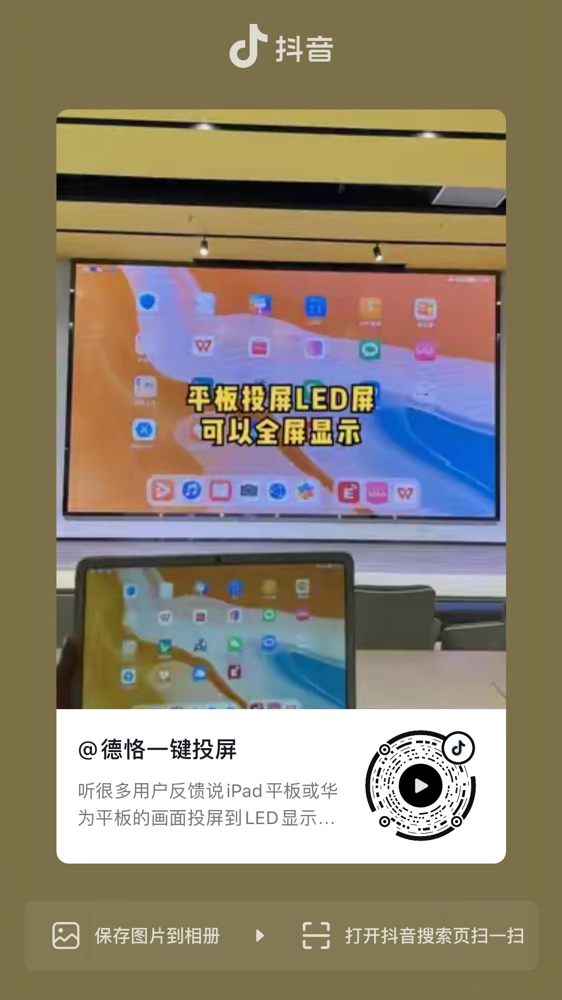 ipad投屏到电视的全屏办法,ipadpro有线投屏如何全屏显示
