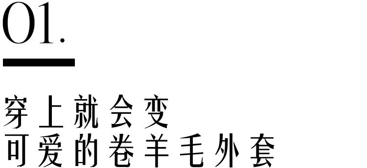 大毛毛的外套,大毛毛外套长款冬天