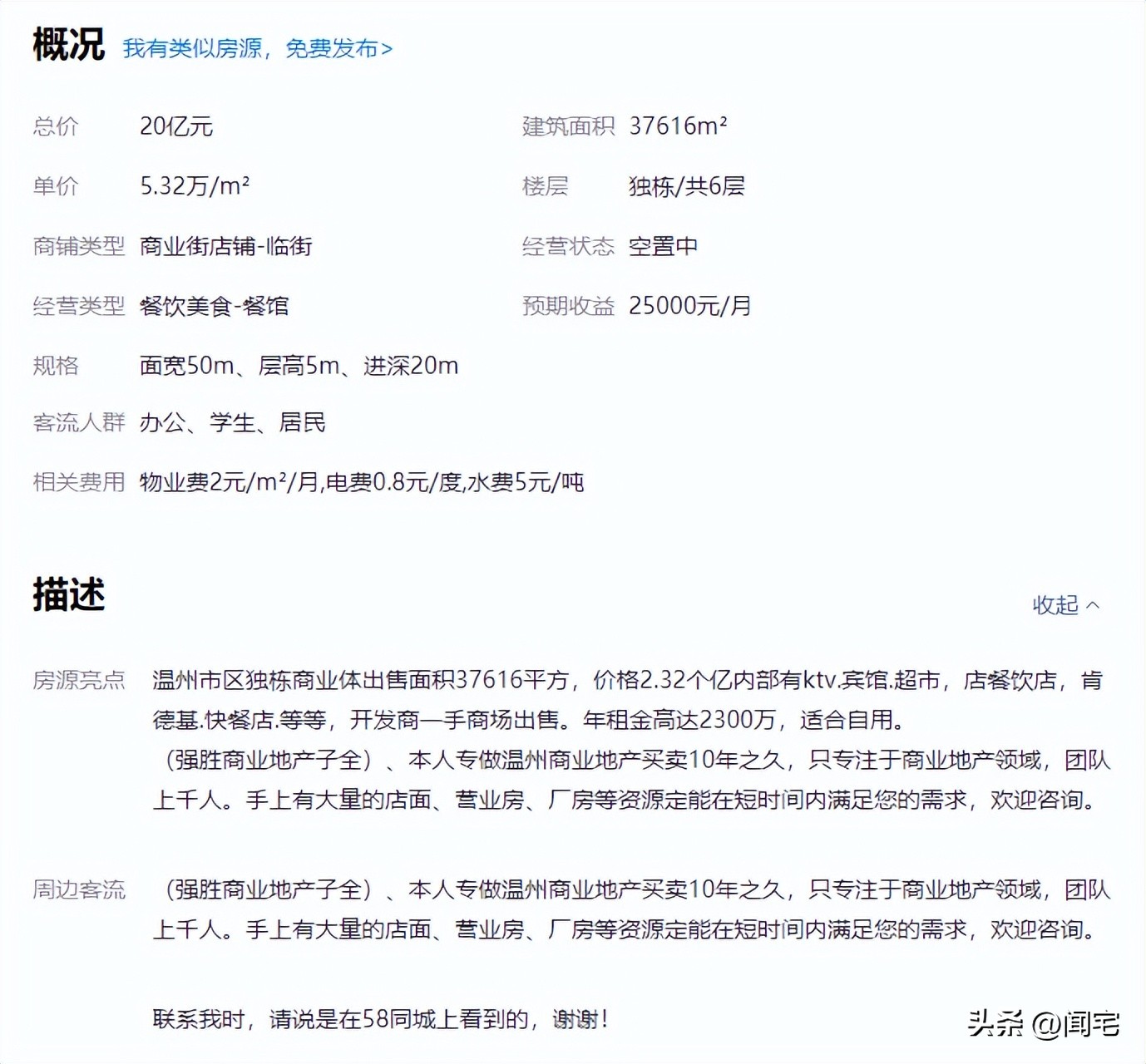 温州龙湾万达广场,万达广场温州龙湾店