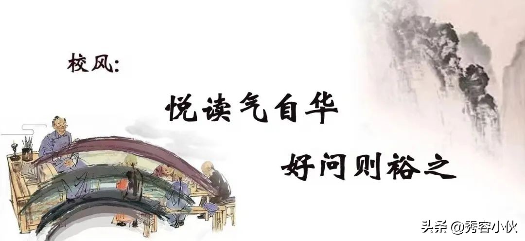 北关小学校园,撷英萃华