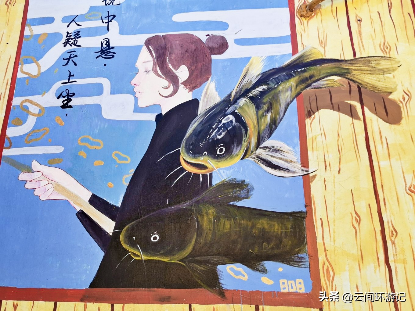 「流离在核酸检测时代的旅行」(普者黑）