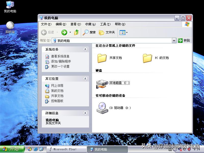 20骞村墠鐨剋indowsxp,windowsxp绌胯秺鏃跺厜