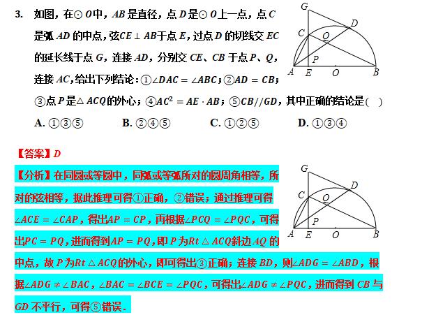 圆的切线性质练习题基础题,点和圆的切线练习题