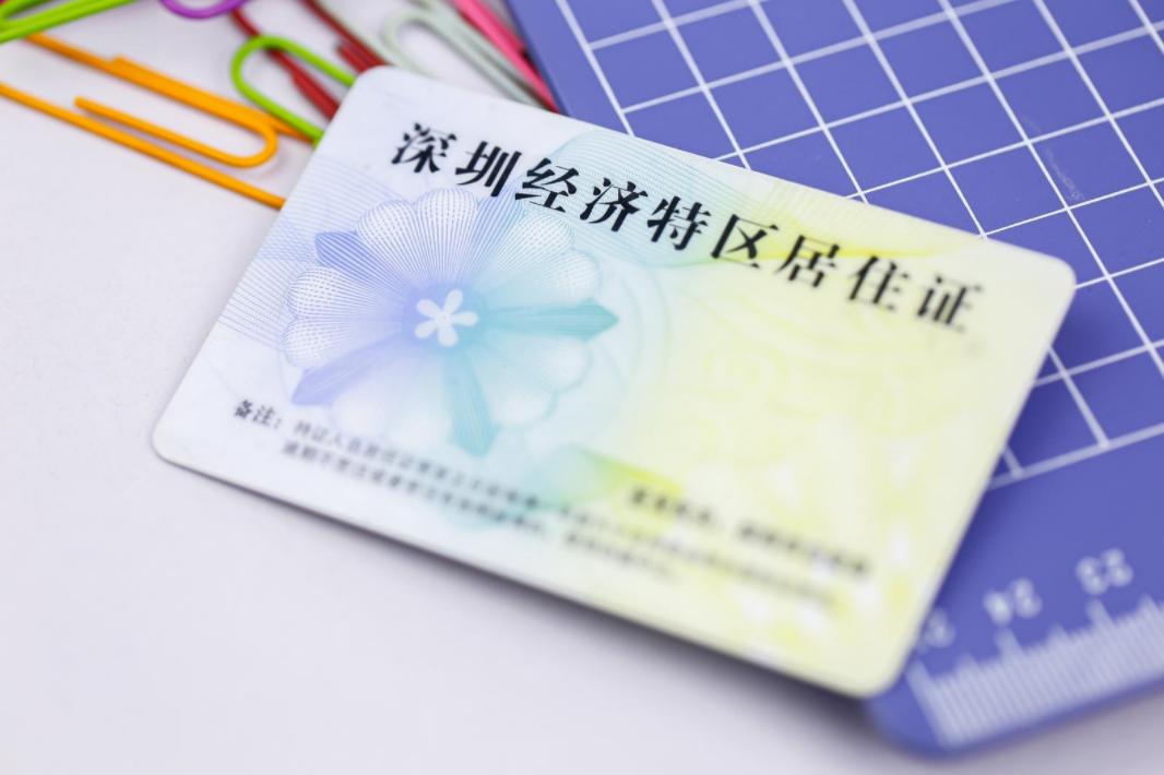 有深圳居住证怎么办理广东居住证,深圳居住证续签没有买社保可以吗