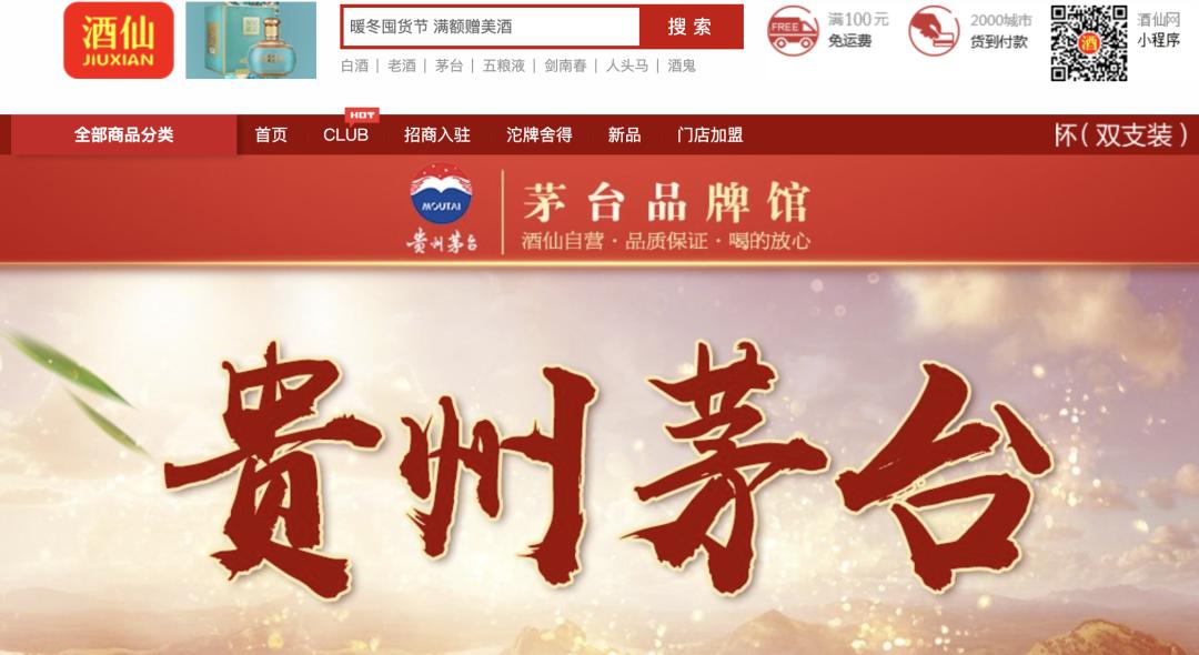 国内名酒最新价格,中国名酒京东