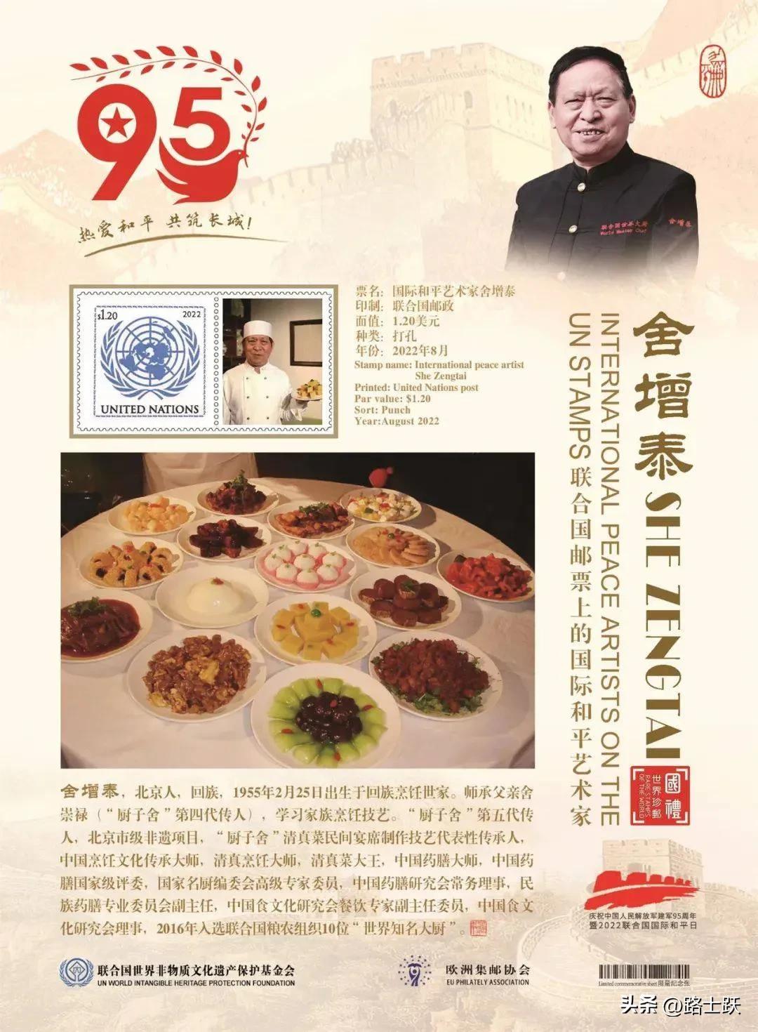 艺术为了和平丨国际和平艺术家：舍增泰