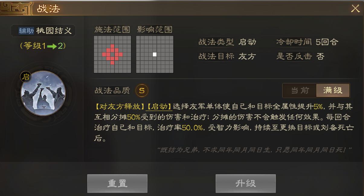 三国志战棋版战法类型解读,三国志战棋版治疗排名