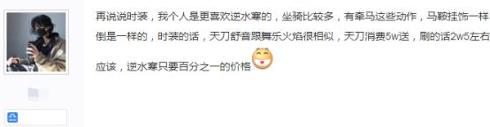 天刀玩家逆水寒,逆水寒吐槽天刀