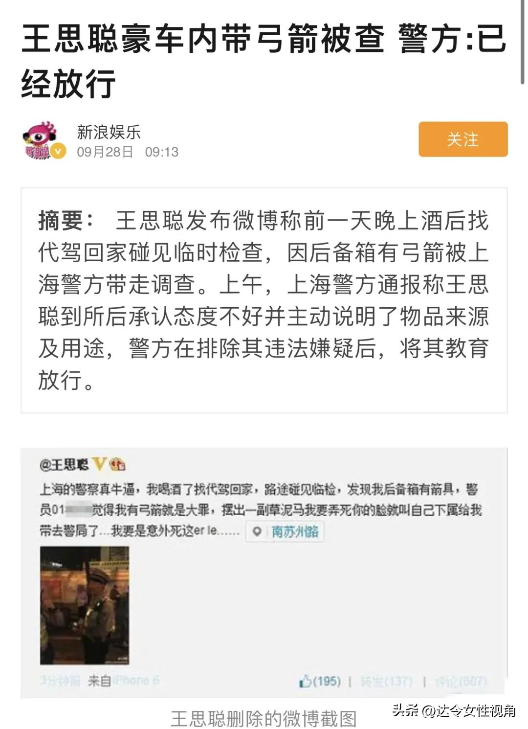 王思聪上海打人事件怎么处理,王思聪打人需要承担什么法律后果