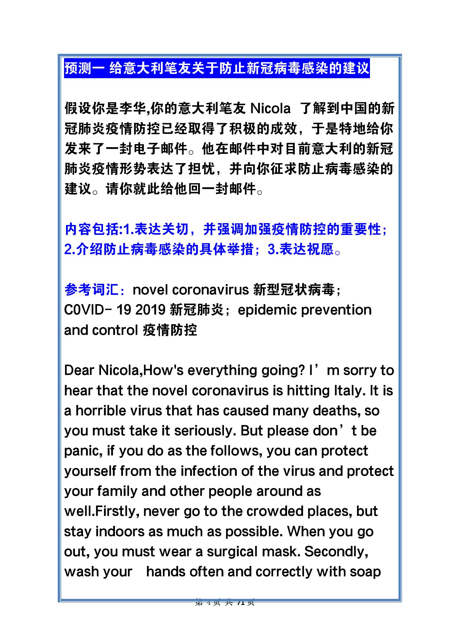 可能会考的英语单词,可能会考的题目帮孩子收藏