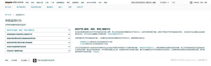 如何快速有效赶走亚马逊恶意跟卖,亚马逊怎么防止跟卖