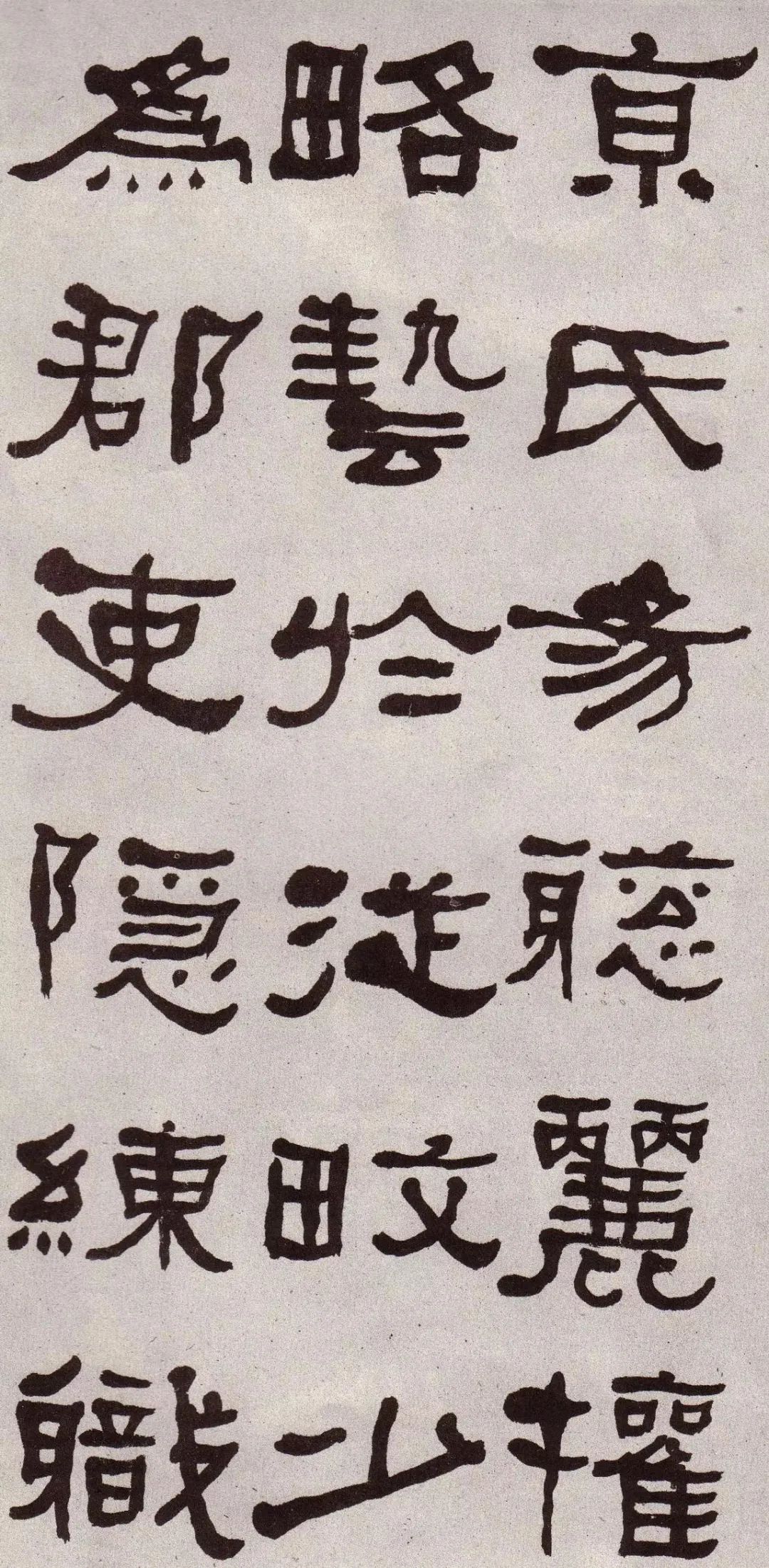 张迁碑集字书法作品双钩临摹,张迁碑单字临摹笔法结构解析