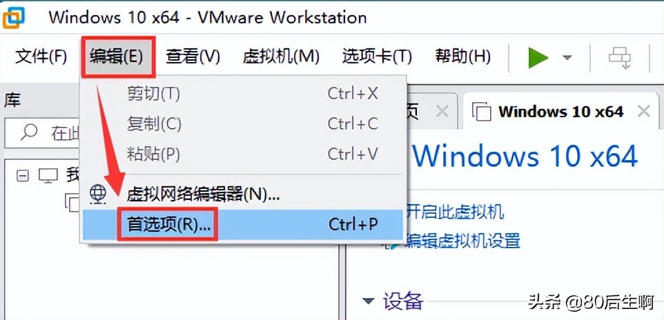 vmware虚拟机超详细优化设置教程,vmware虚拟机用户名密码设置