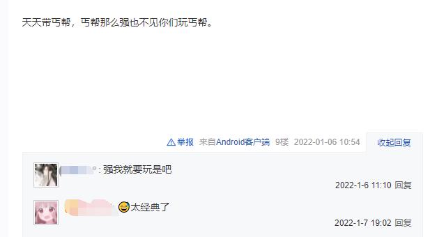 丐帮jjc伤害,自己菜还骂队友怎么怼回去