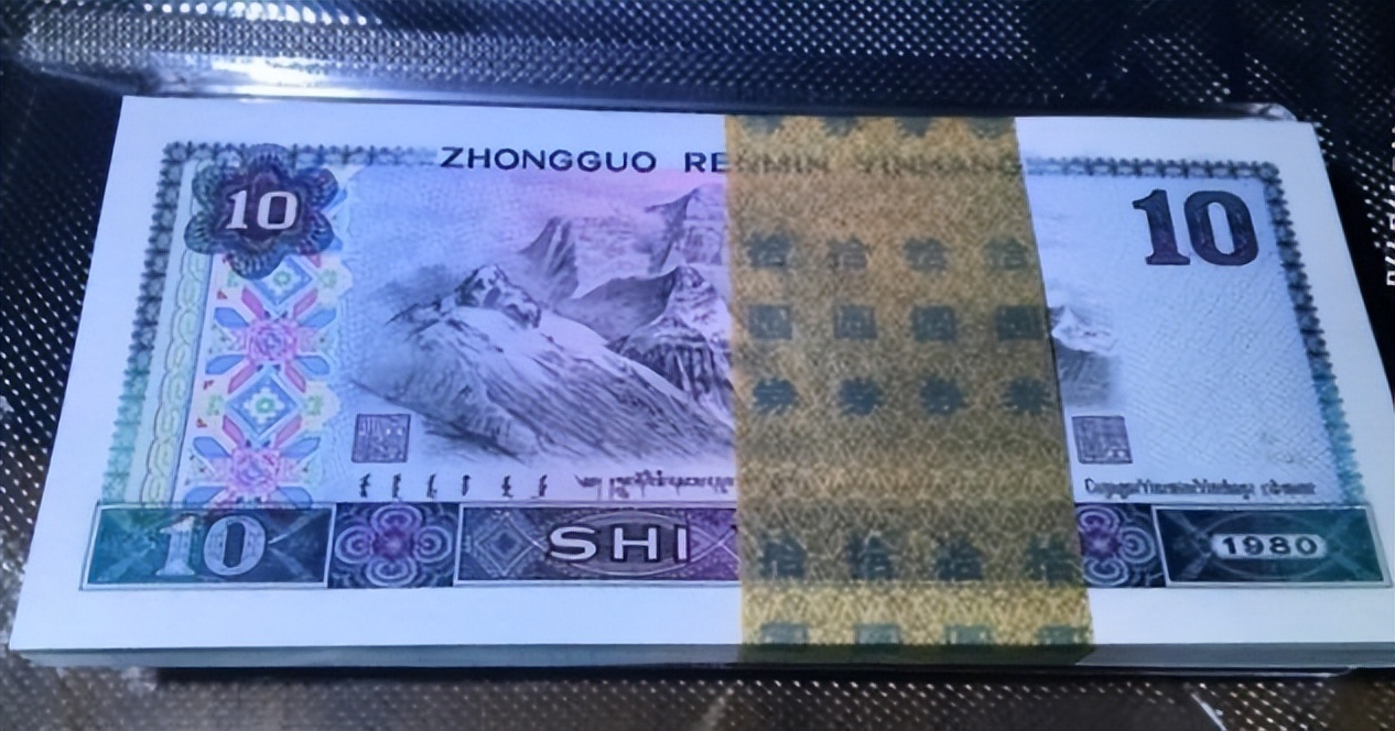 第一版10元纸币图片及价格,10元纸币收藏价格表20万