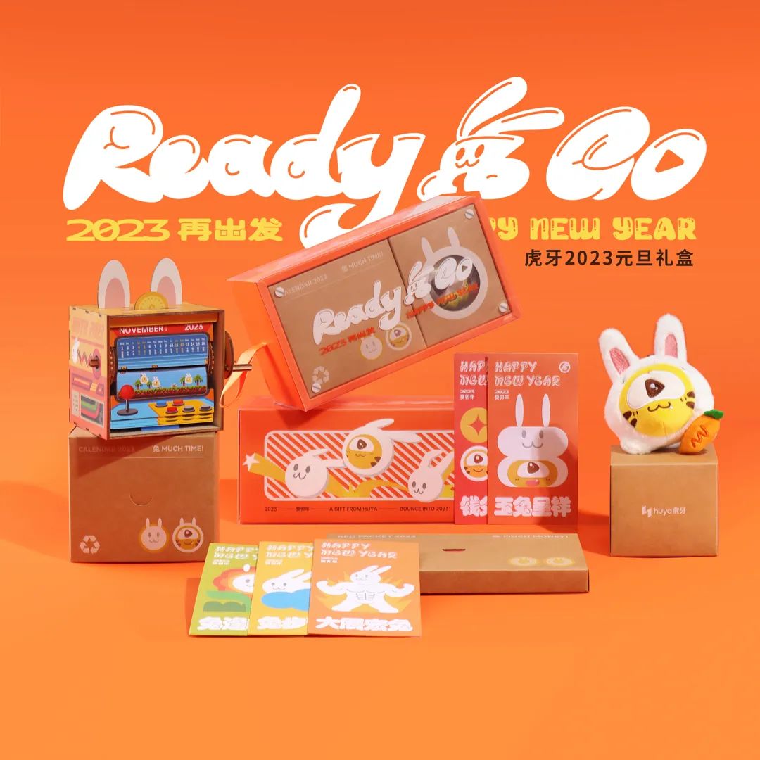 2024新春公司礼盒,各大公司新年礼盒2024