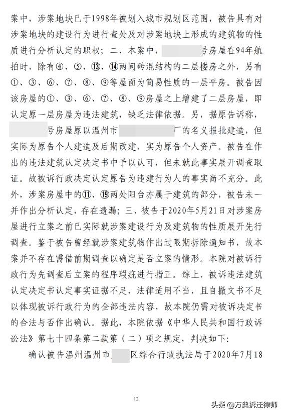 征收房屋被拆怎么处理,征迁过程中房屋被认定违建怎么办