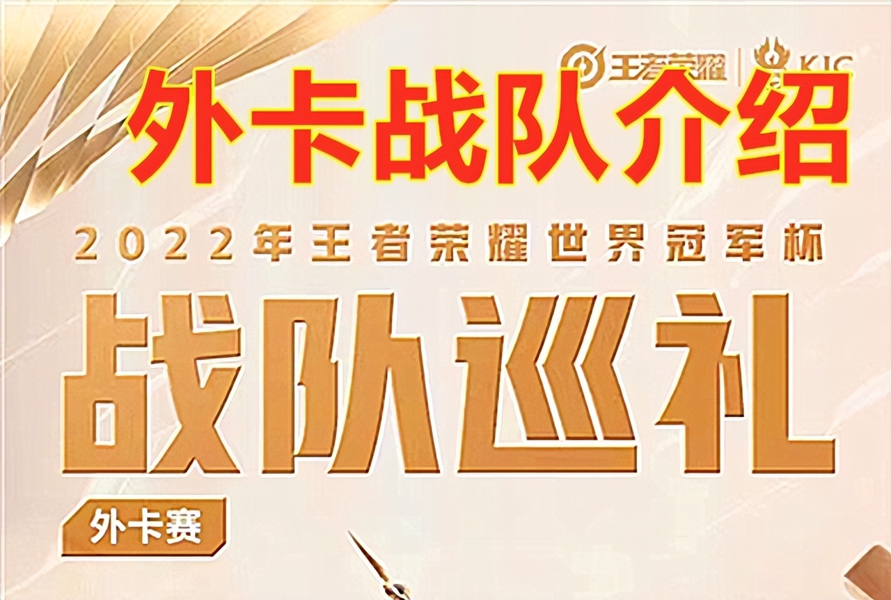 世冠预选赛时间安排,世冠赛小组赛有哪些队伍