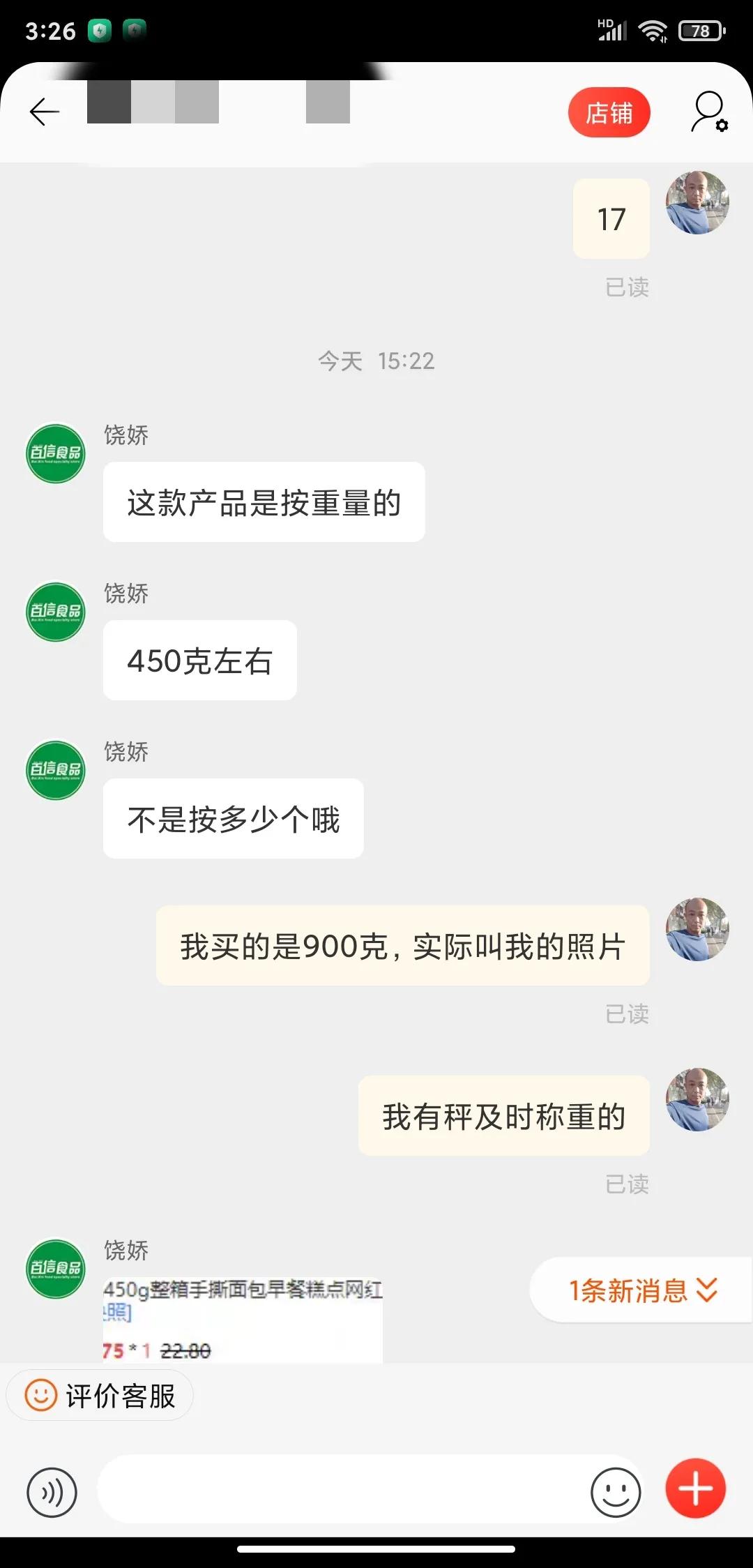 网购物品有瑕疵如何让卖家补偿,网购商品瑕疵问题如何索赔