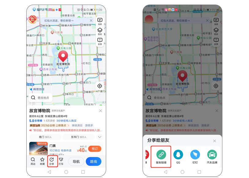 高德地图导航二维码,如何查看车载导航高德地图二维码