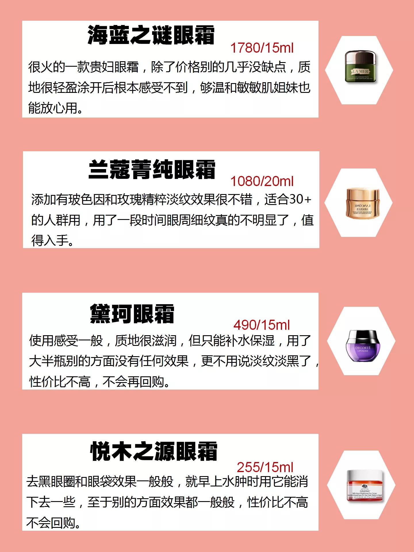 国货眼霜推荐排行榜平价好用,屈臣氏平价又好用的眼霜