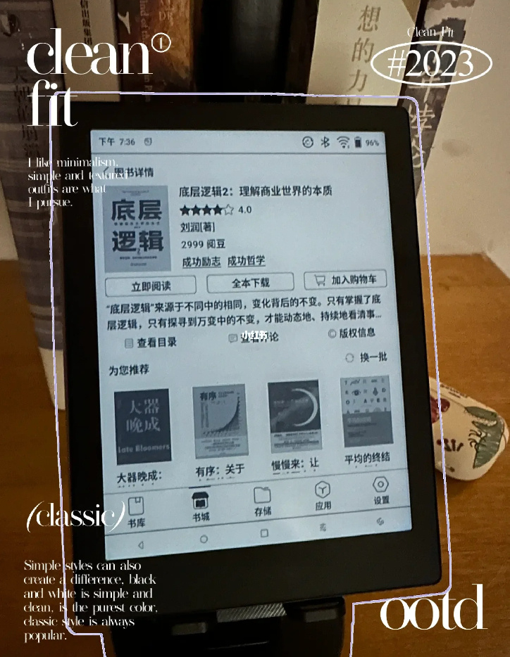 新入手的文石口袋阅读器Poke5S！真的香啊！