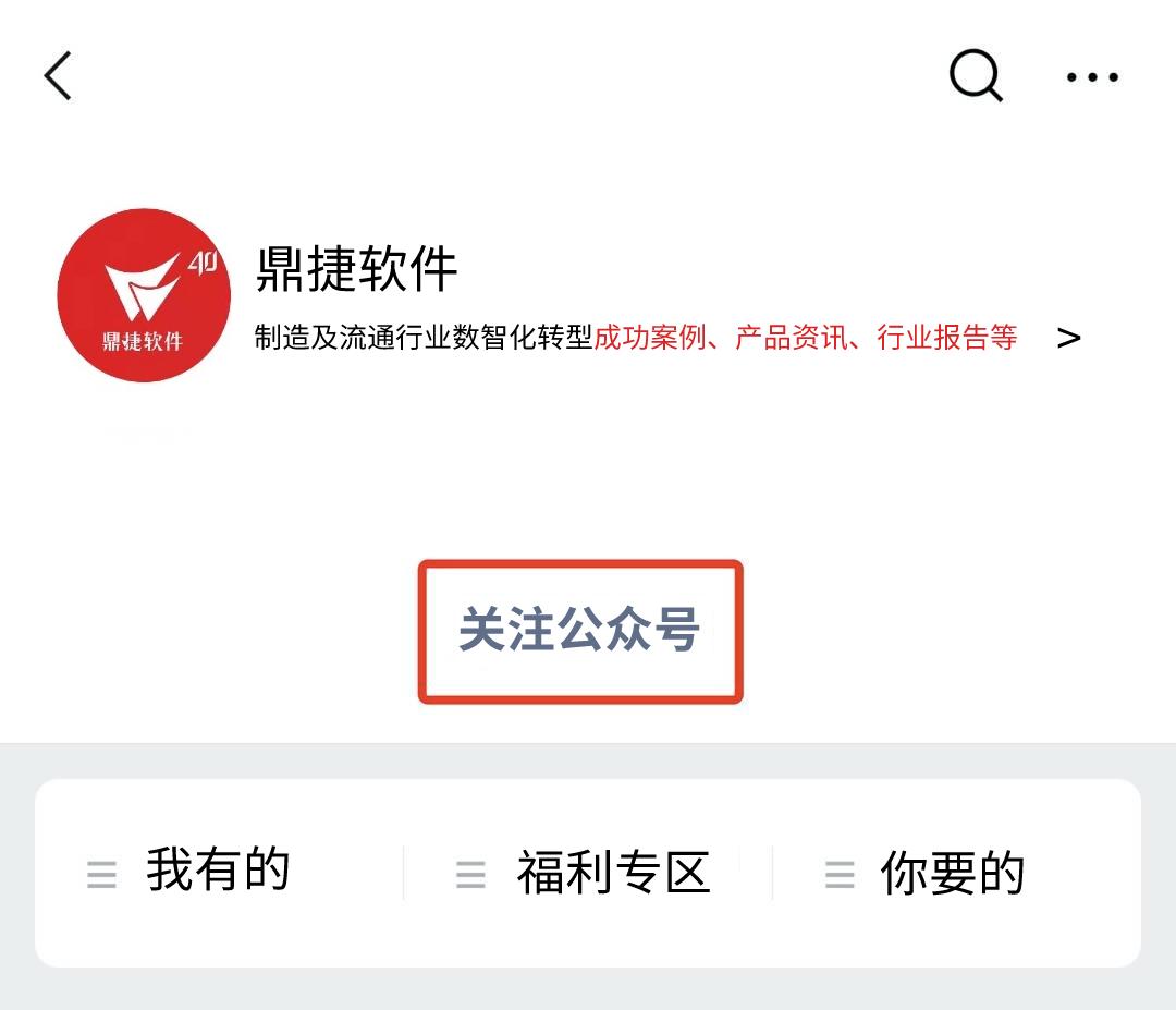 四度上榜！鼎捷软件蝉联“2022上海软件和信息技术服务业百强”
