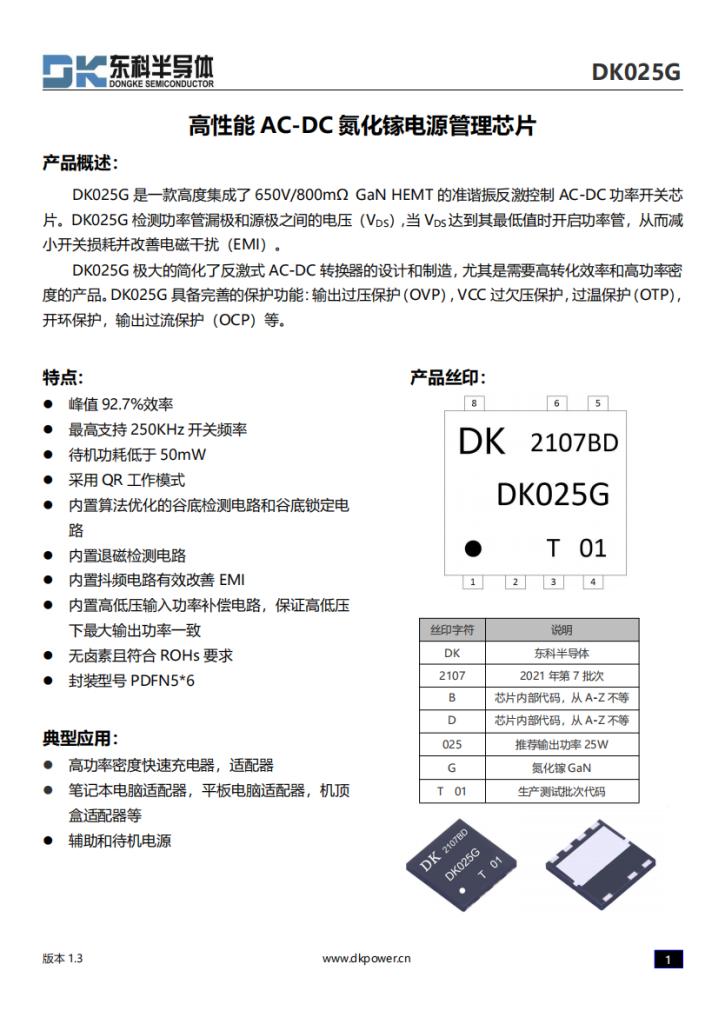 氮化镓充电器有几种方案,氮化镓快充方案有哪些