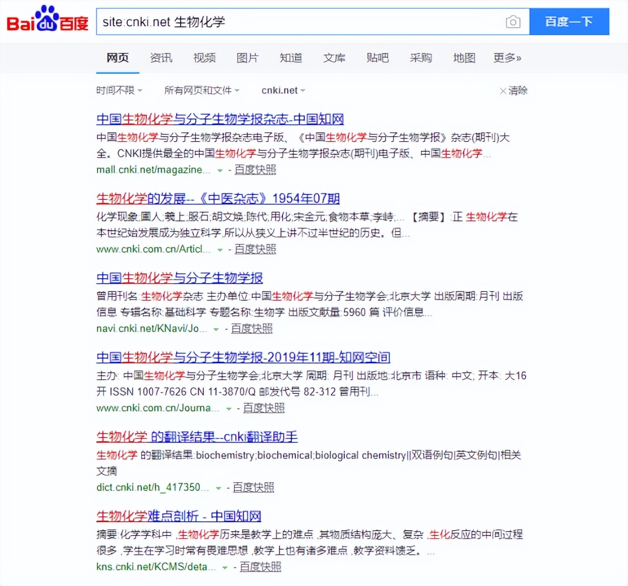 百度搜索竟然还有这些高级操作，一键查询，轻松知道你需要的信息