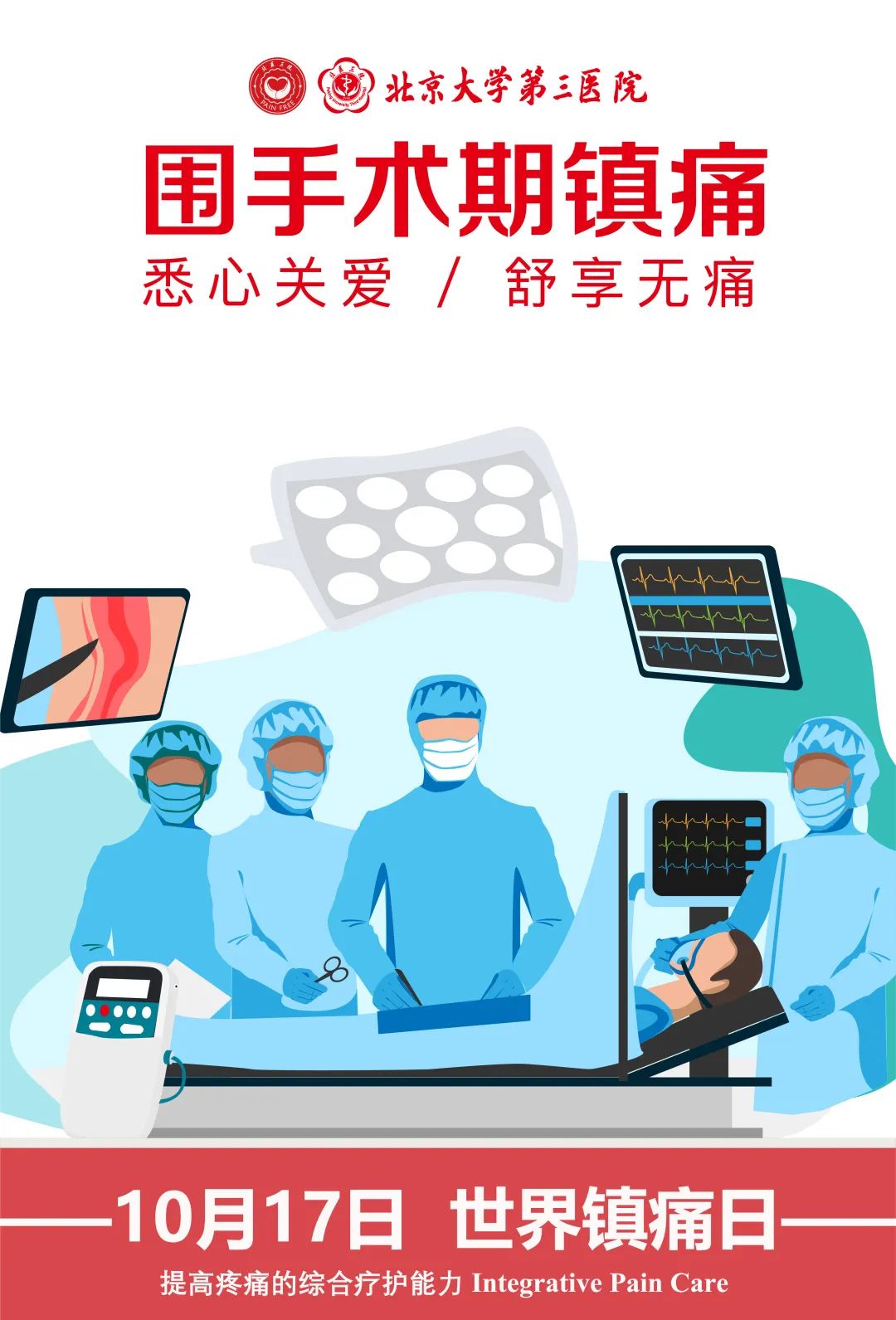 看病不容易线上义诊,看病怕疼