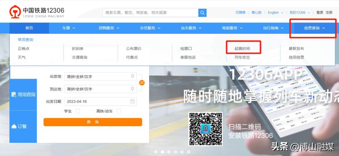 五一抢票攻略视频,五一期间抢票成功率高吗