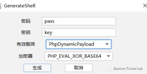 webshell加密流量分析,webshell绕过流量检测