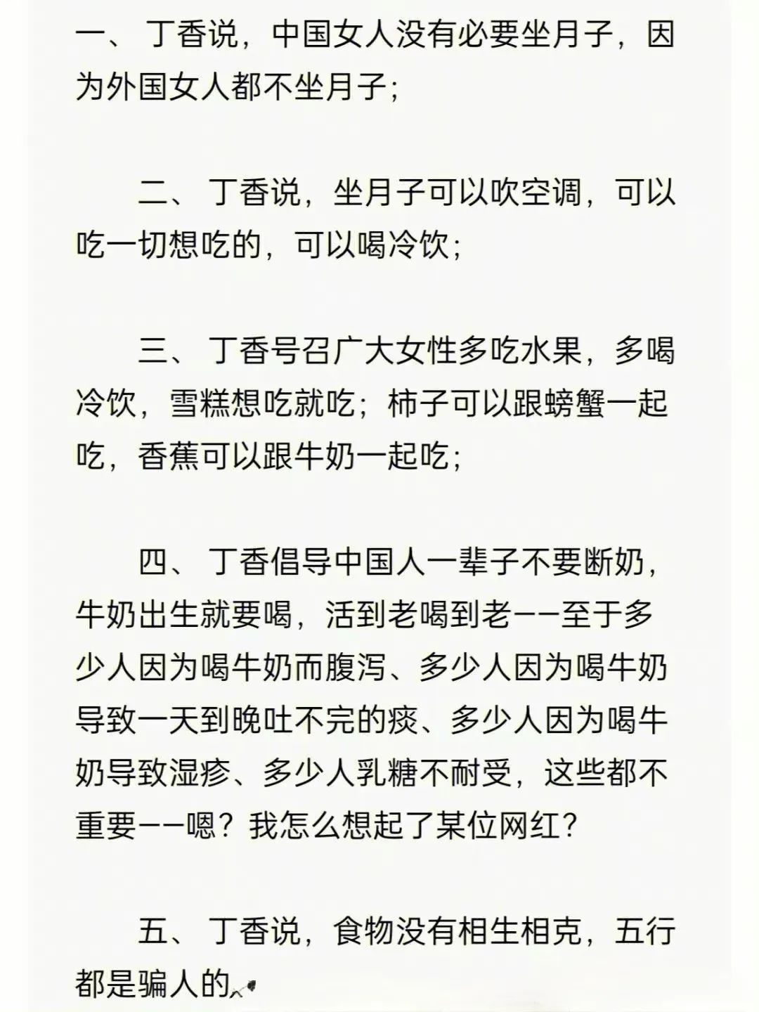 丁香园被处理,丁香园官网可靠吗