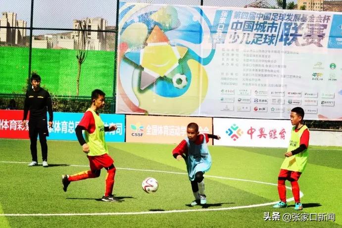 张家口第六届校园足球联赛,张家口足球比赛长青路小学