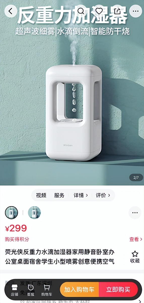 京东电子商城加湿器,加湿器1元包邮
