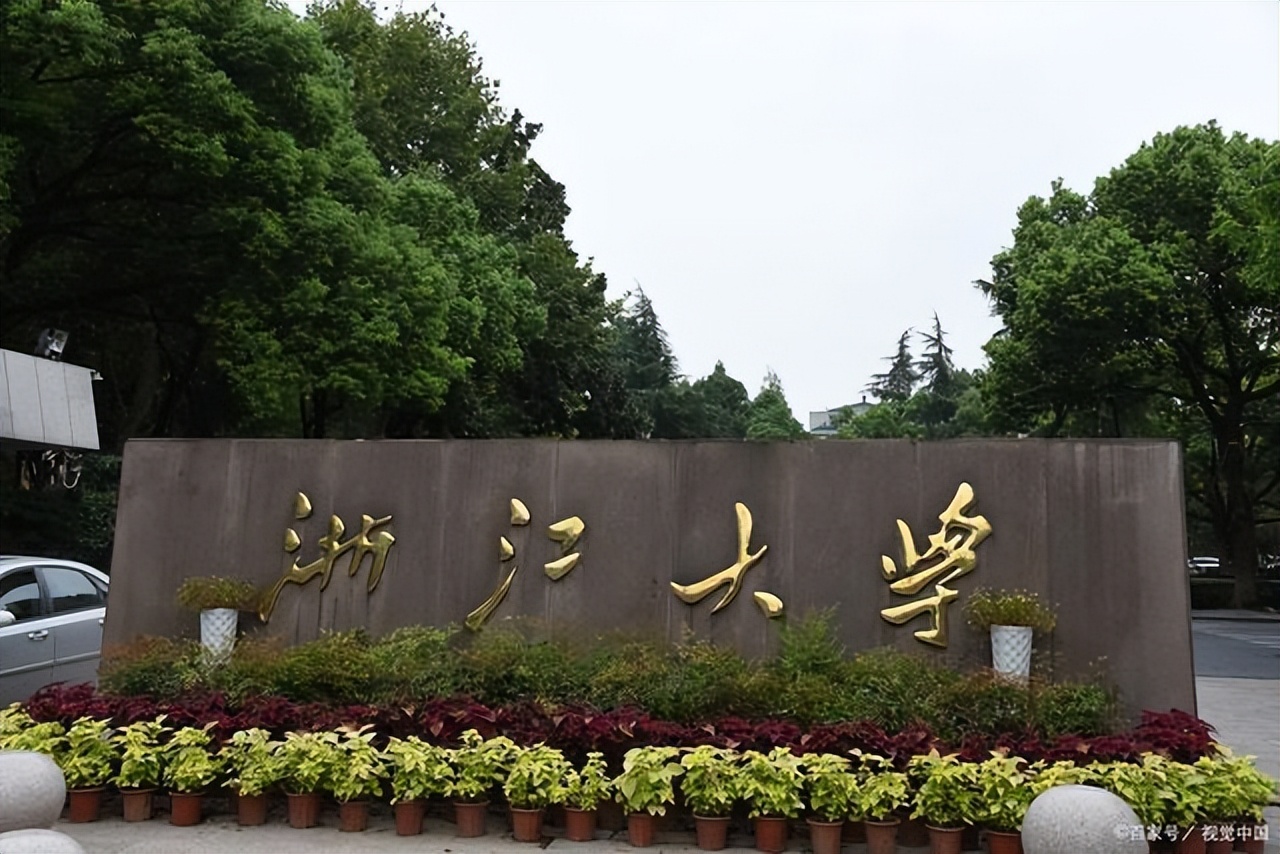 2021年浙江省各高校预算,杭电与浙理哪个学校好