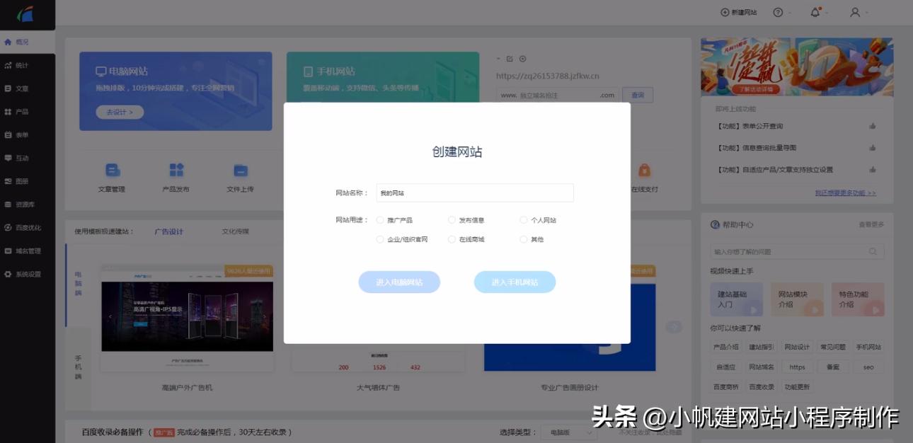 模板建站哪个平台好,制作网站建站模板怎么做