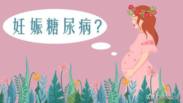 妊娠期糖尿病产后的月子餐,对妊娠期糖尿病孕产妇的食物管理