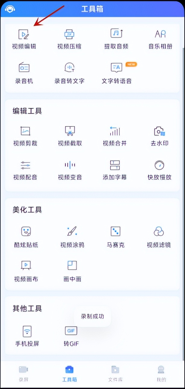 录屏直播流程方法有哪些,录屏直播怎么操作详细过程