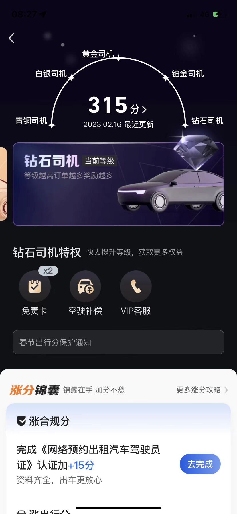 在昆明开网约车谋生怎么样 (在昆明开网约车能赚到钱吗)