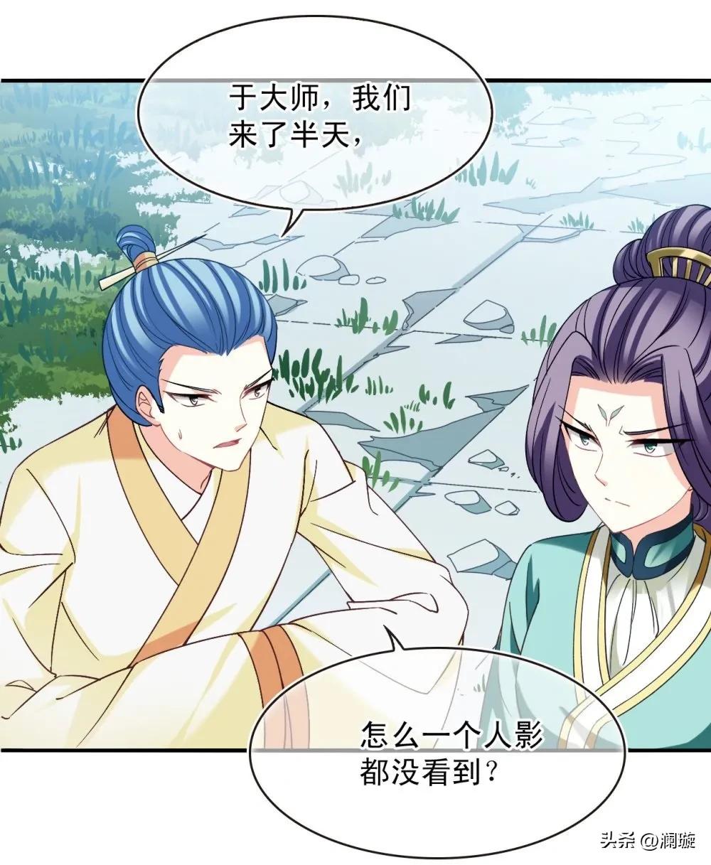 风起苍岚漫画第二季150话,风起苍岚漫画第二季171话