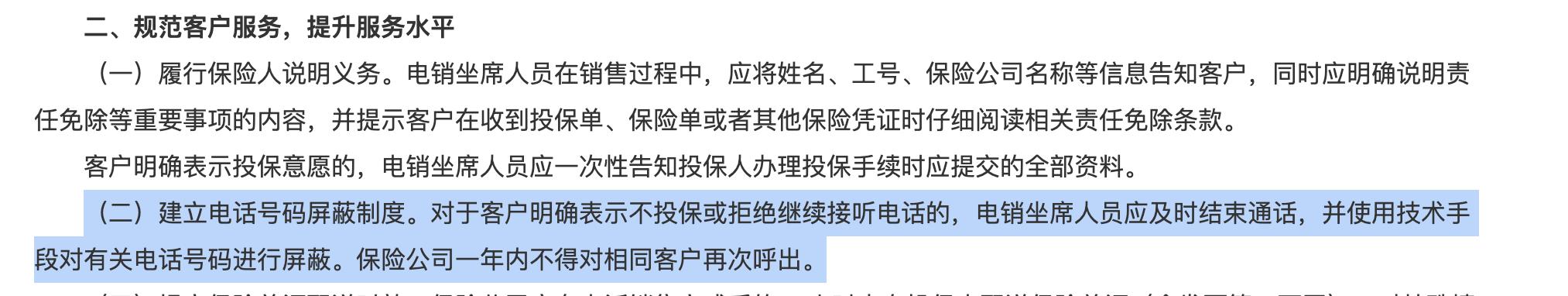 谁动了你的隐私权,谁动了你的隐私安全