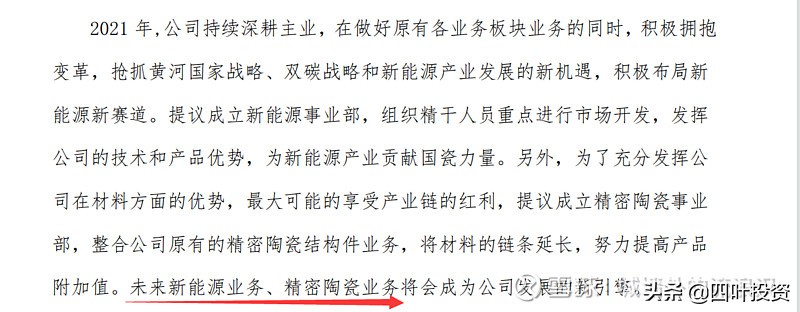 国瓷材料属于新材料吗,国瓷材料为什么涨14%