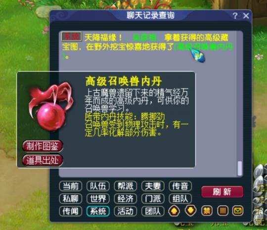 梦幻西游最强刷图阵容,梦幻西游彦祖挖图