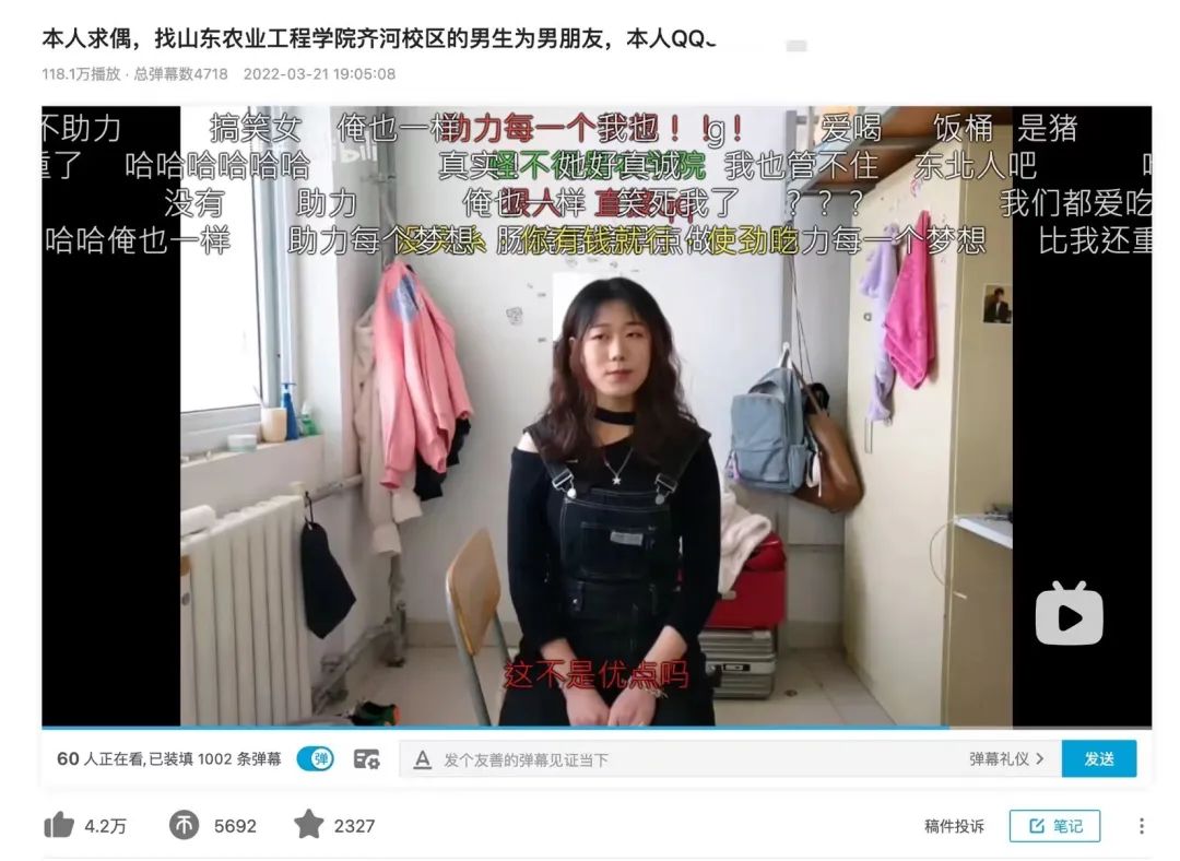 在B站找对象的00后,得了「社交分裂症」?