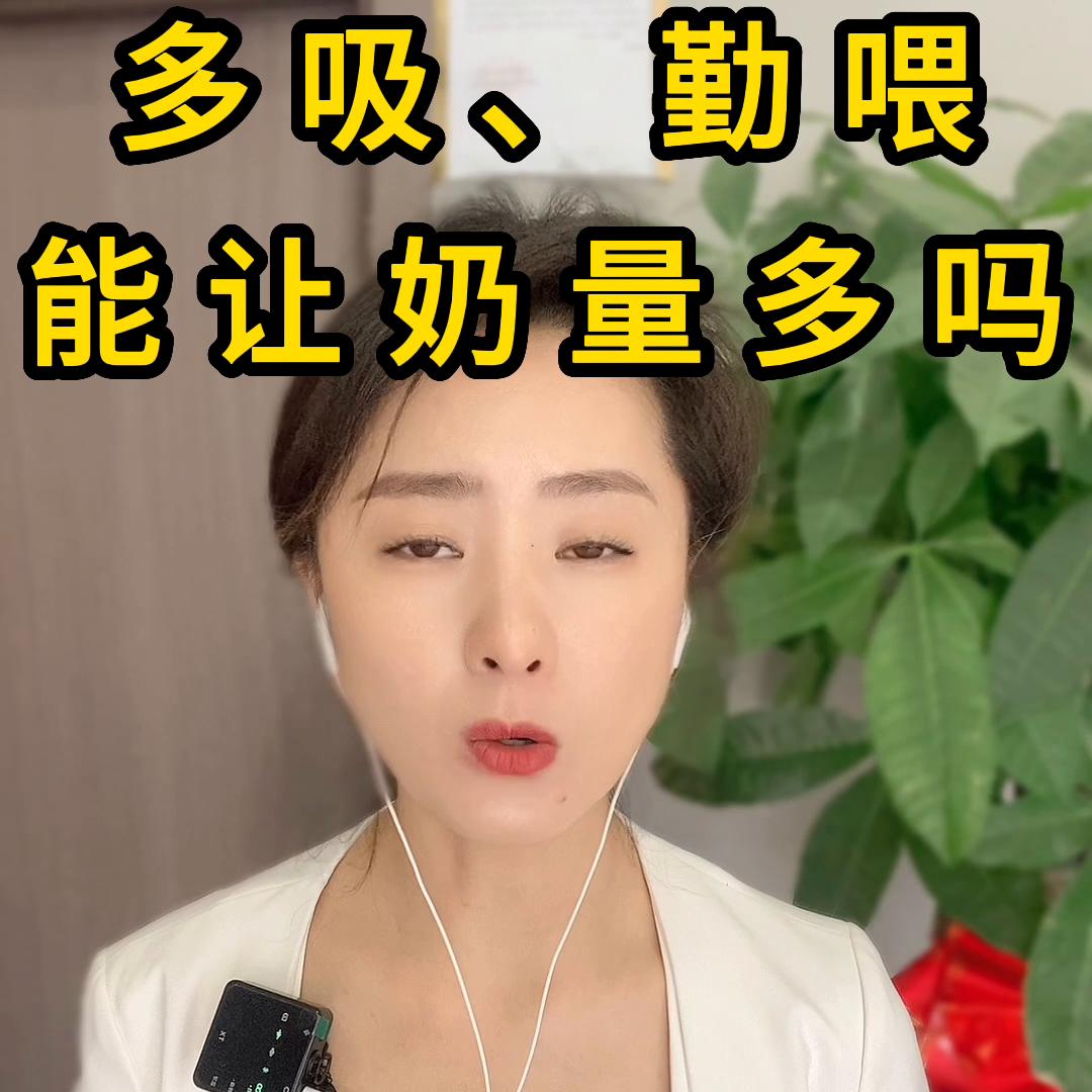 为什么宝宝多吸了奶量还是少,宝宝吃奶量突然变少如何增加奶量