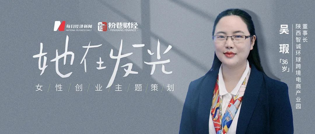 跨境电商带入市场的女孩,跨境电商的女人