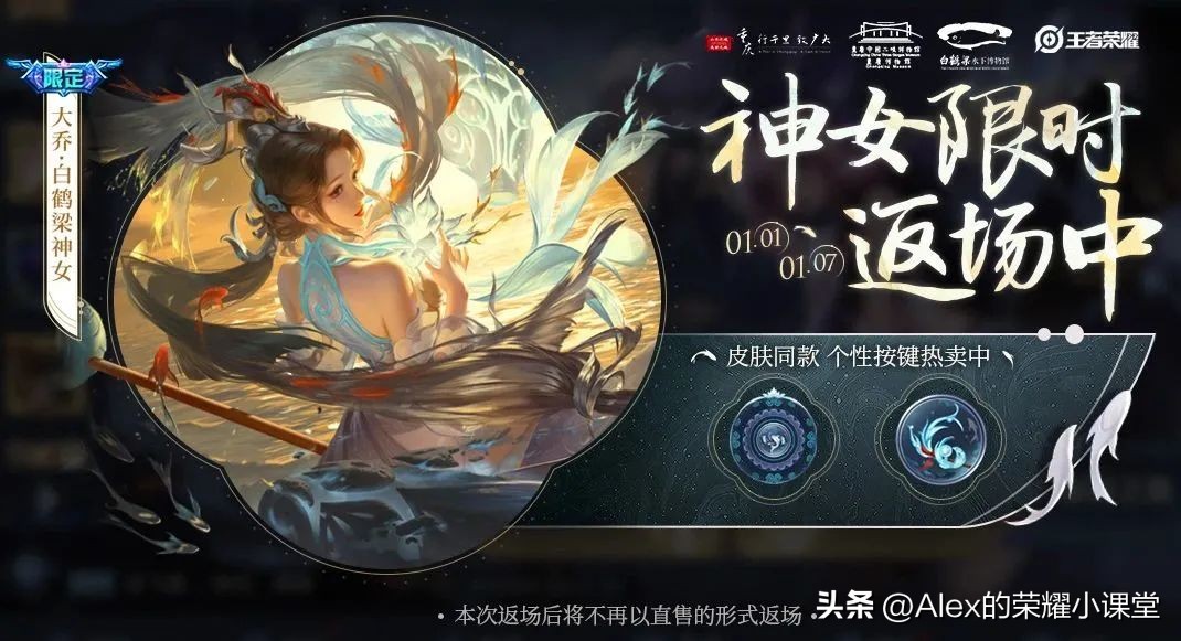 王者荣耀大乔接下来要出什么皮肤,王者荣耀新赛季吕布出魔女斗篷吗