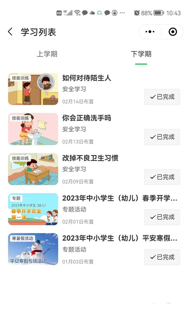 怎么看待安全教育平台留给家长,家长对安全教育平台的意见和建议