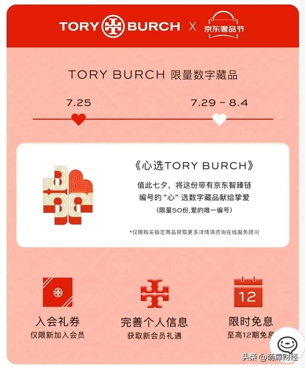 toryburch2019七夕限定包,toryburch新款购物袋